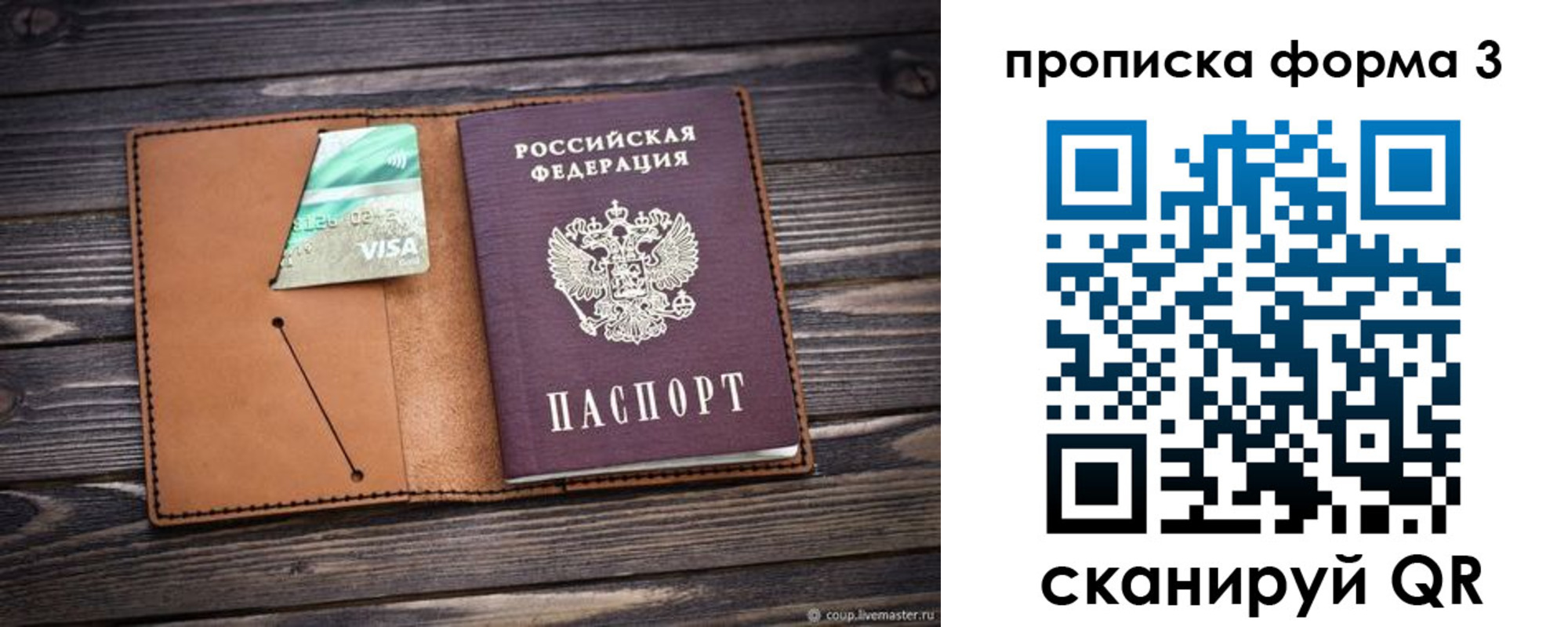 временная регистрация поиск в Новгородской области