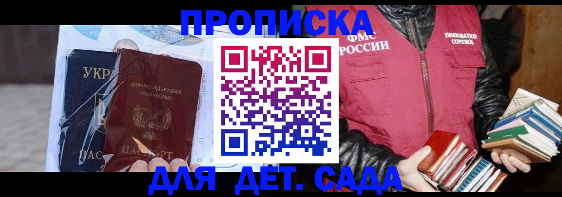 прописка регистрация в Новгородской области