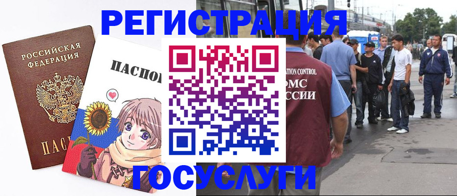 временная регистрация адрес в Новгородской области
