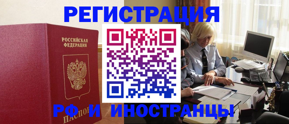прописка от собственника в Новгородской области
