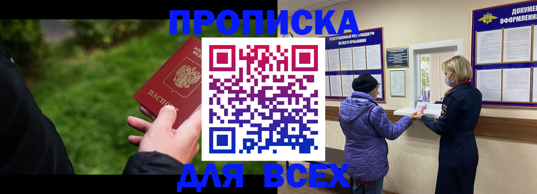 временная регистрация гарантия в Новгородской области