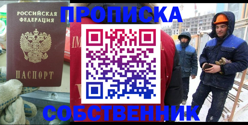 найти адрес прописки в Новгородской области