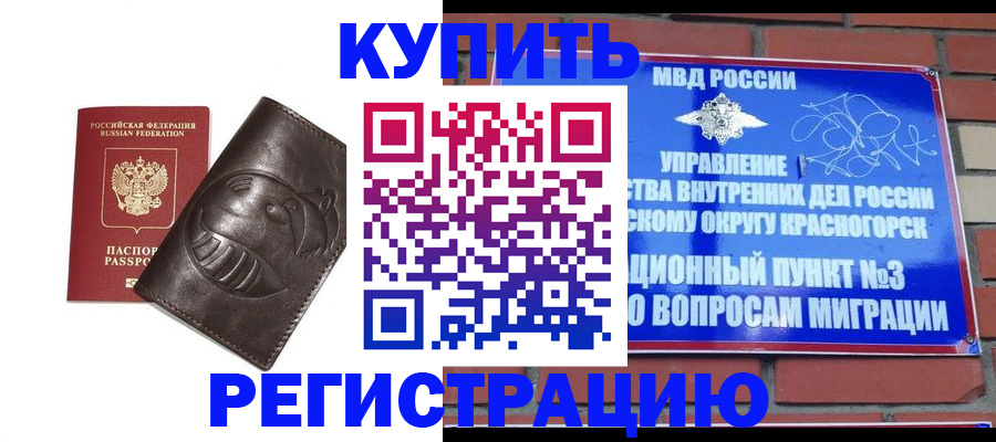 прописка в квартире в Новгородской области