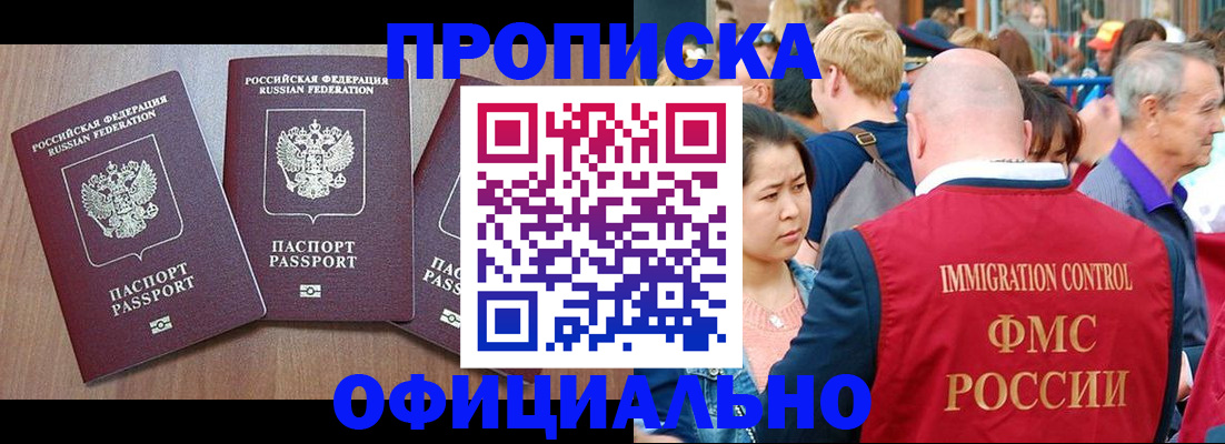 временная регистрация адрес в Новгородской области